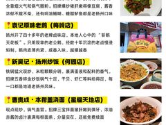 -陈记菜馆·非遗淮扬菜(东关街教场店)