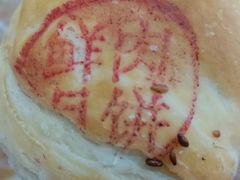 -上海蟹壳黄(徐汇区嘉陵菜市场店)