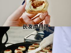-长发西饼(临顿路店)