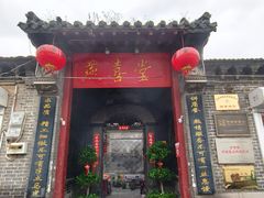 -燕喜堂·中华老字号(大明湖店)