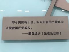 -辽沈战役纪念馆