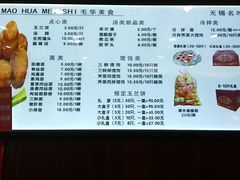 菜单-毛华美食(清扬路店)