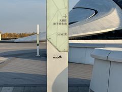 -哈尔滨大剧院