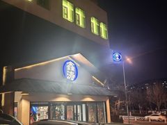 -鑫涛温泉汗蒸时代