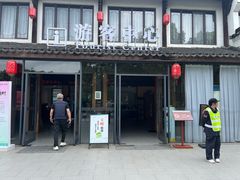 -清漾毛氏文化村
