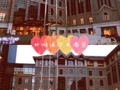 -浦华大酒店-台南担仔面海鲜楼