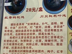 -华哥新鲜猪精品美食
