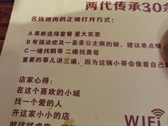 -名扬烤肉(起源店)