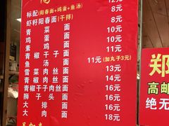 -高邮面馆(明瓦廊店)