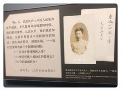 -北京鲁迅博物馆(北京新文化运动纪念馆鲁博馆区)
