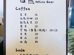 -白熊咖啡(闽江大道店)