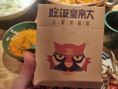 -吃饭皇帝大(解放西路店)