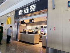 -肯德基(美兰机场店)
