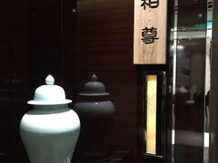 -北京泰富酒店-柏景轩中餐厅