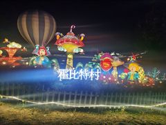 -大塘金香草谷