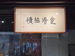 -三喜鲜生(明致商厦店)