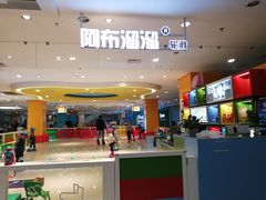 -阿布溜溜(同曦假日百货店)