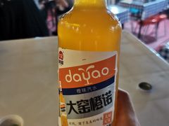 大窑橙诺-有奴思烤肉·清真(正宁路店)