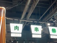 -生火火·地摊小炉子烧烤(龙湖北城金冠店)