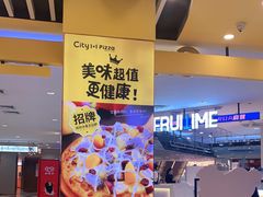 -City1+1城市比萨·意面(摩天活力城店)