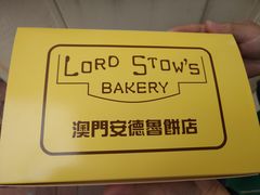 -安德鲁饼店(总店)