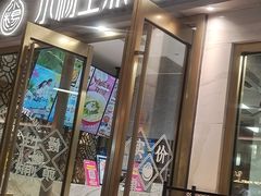 -小杨生煎(白玉兰广场店)