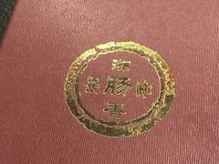 -湘肠香火锅店(团结湖店)