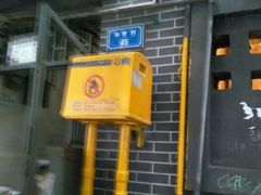 门面-熊面妈老面馆