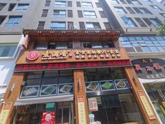 -素满香·素食自助餐(西安·民乐园店)