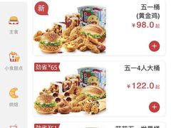 -肯德基(格尔木世邦店)