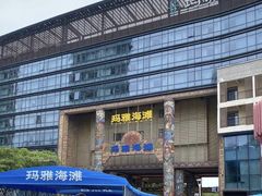 -武汉玛雅海滩水公园