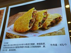 -方中山胡辣汤(成都首店)