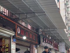 -赵伍面庄(松石大道店)