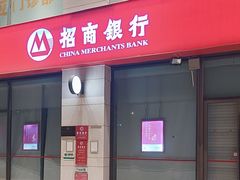 -招商银行(上海浦东大道支行)