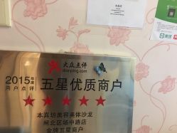 -本真坊美容美体沙龙