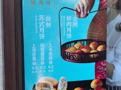 -德兴馆(广东路总店)