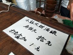 -润和祥小砵头甜酒酿