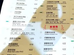 菜单-越南牛肉河粉餐厅(书院巷店)