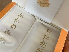 -祥禾饽饽铺·中式糕点(天津河东美福园店)