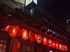 -芥岛(河北大街店)
