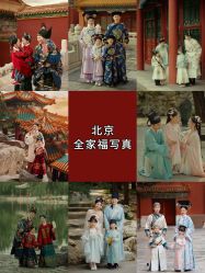点击看大图 -美云庭古装·格格服汉服·京城旅拍(北京店)