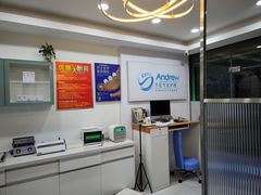 -Andrew指甲专科灰指甲·甲沟炎矫正·3D步态矫形鞋垫定制(浦三路店)