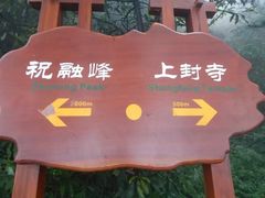 -南岳衡山风景名胜区