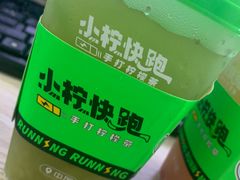-小柠快跑·手打柠檬茶(万松园店)