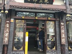 -小谭豆花(西大街店)