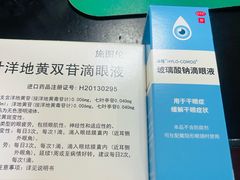 -天津大学爱尔眼科医院(天津院区)