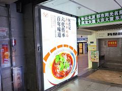 -车公庙(地铁站)
