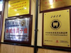 -老仁义·清真菜(太古街店)