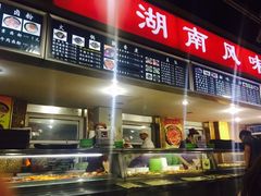 -中央民族大学-风味食堂
