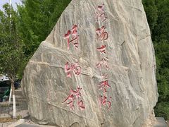 -洛阳古墓博物馆